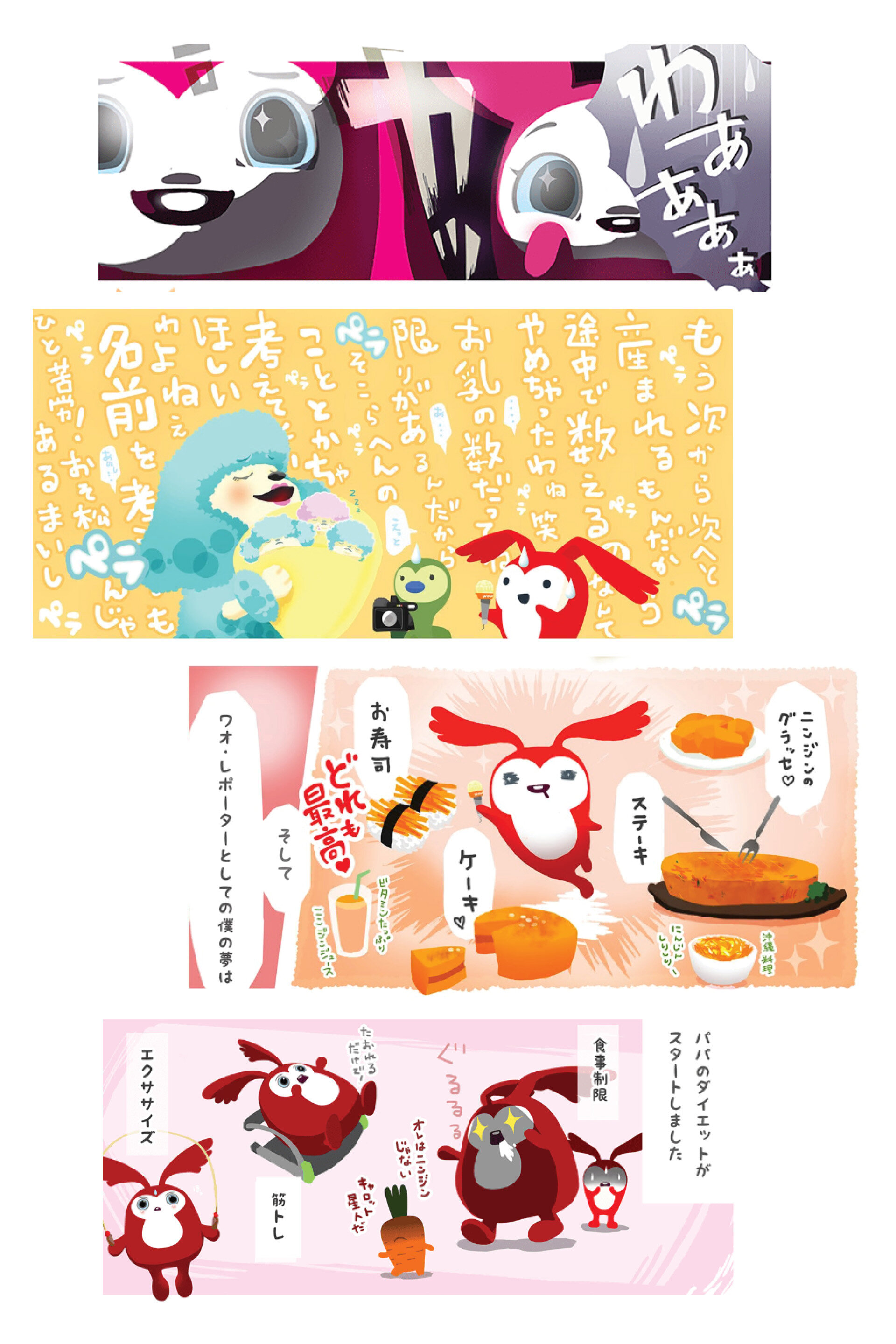 Brand Mascot Design for Shop Japan — DAISUKE ENDO DESIGN Brand Mascot Design for Shop Japan — DAISUKE ENDO DESIGN